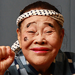 仲田幸子